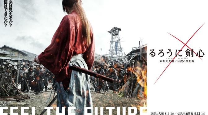Free Download Movie – Rerouni Kenshin, Kyoto Inferno 2014 (DVDrip)